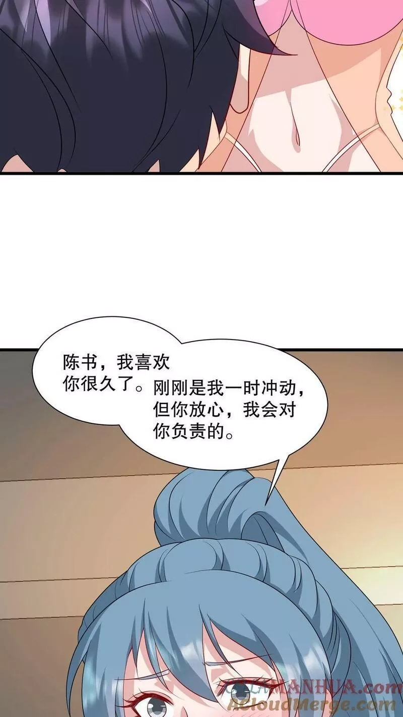 我一个史莱姆吊打巨龙很合理吧？,第313话 警察叔叔，又有人骚扰我,第13张